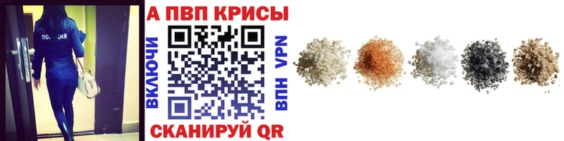 Alpha PVP крисы CK  закладки  Армянск 