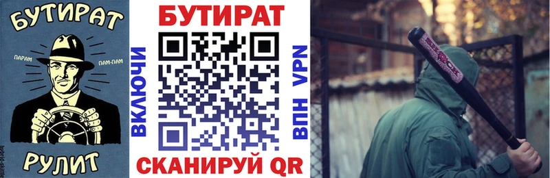 наркотики  Армянск  Бутират бутик 