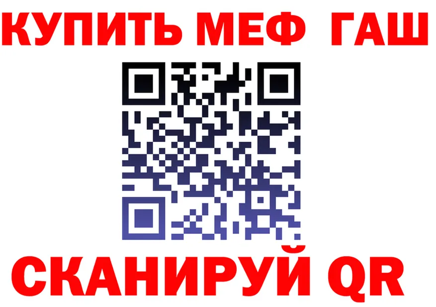 МЕФ VHQ вход это hydra Армянск