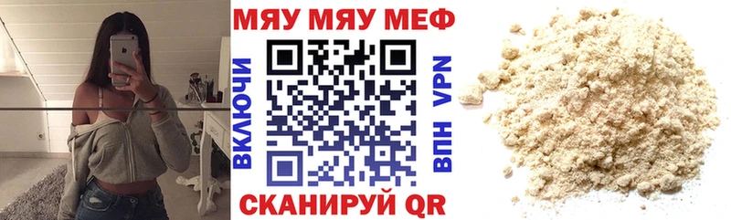 Меф 4 MMC  Армянск 